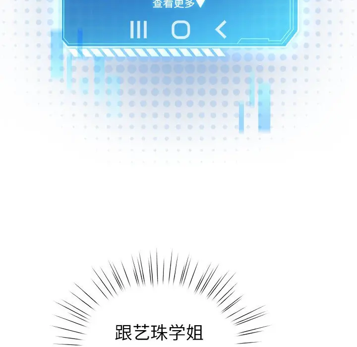 第 12 话_配角的生存任务