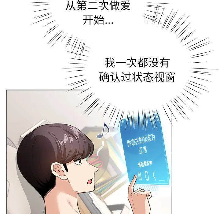 第 12 话_配角的生存任务