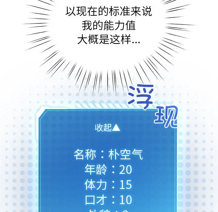 第 12 话_配角的生存任务