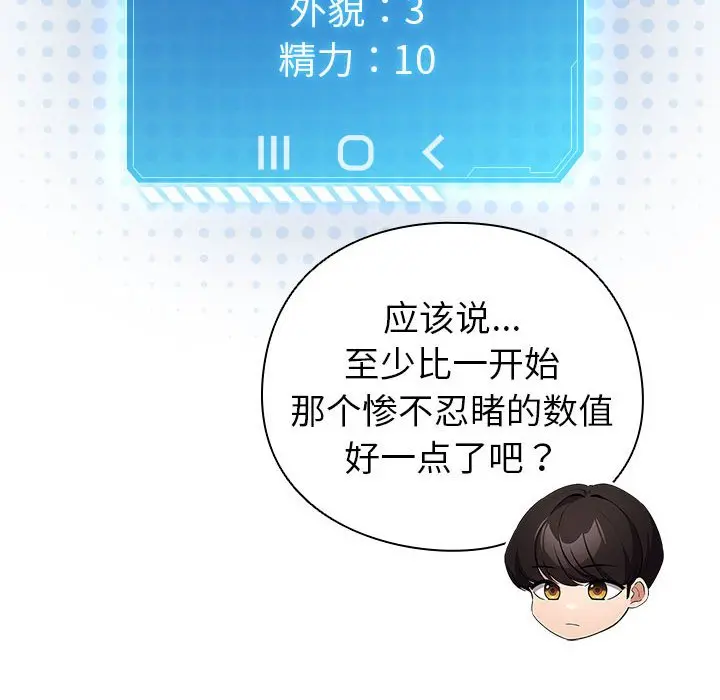 第 12 话_配角的生存任务