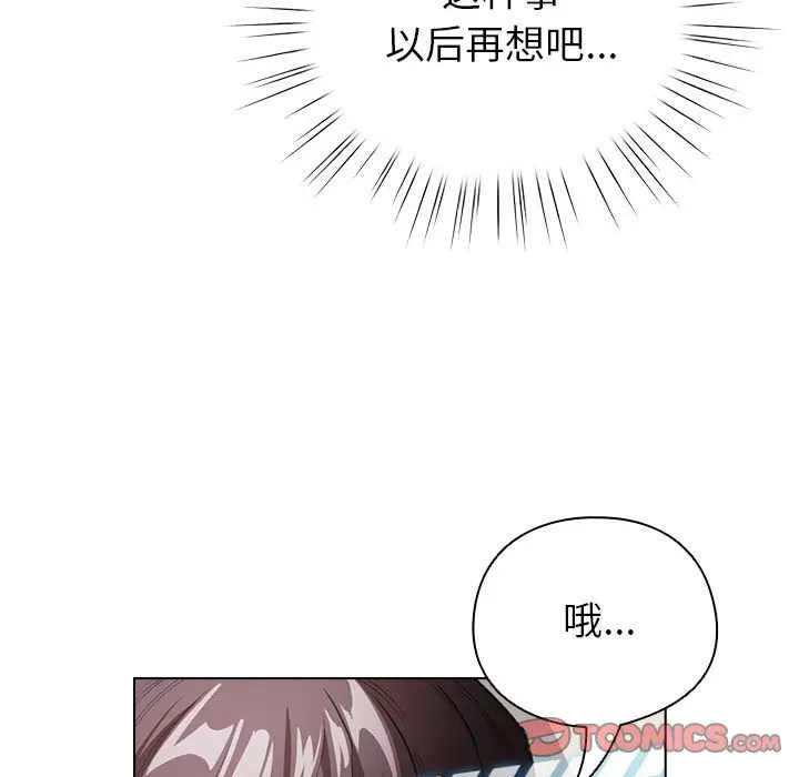 第 12 话_配角的生存任务