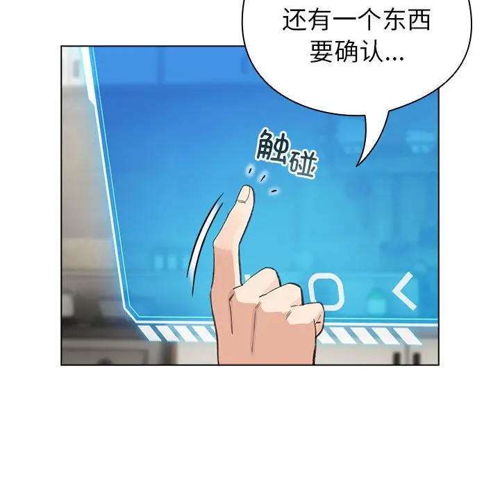 第 12 话_配角的生存任务