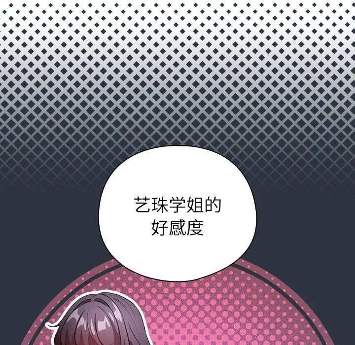 第 12 话_配角的生存任务