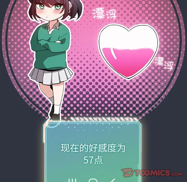 第 12 话_配角的生存任务