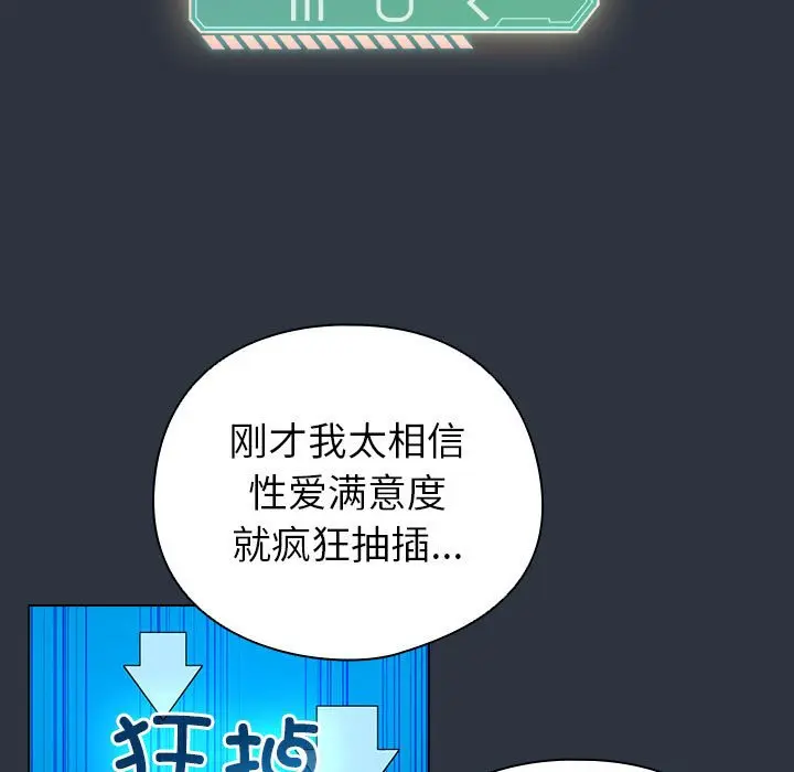 第 12 话_配角的生存任务