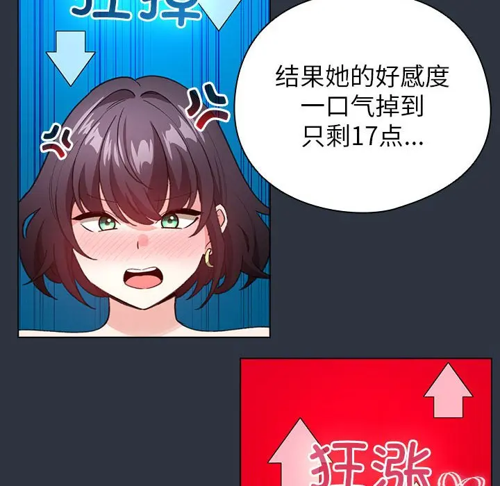 第 12 话_配角的生存任务