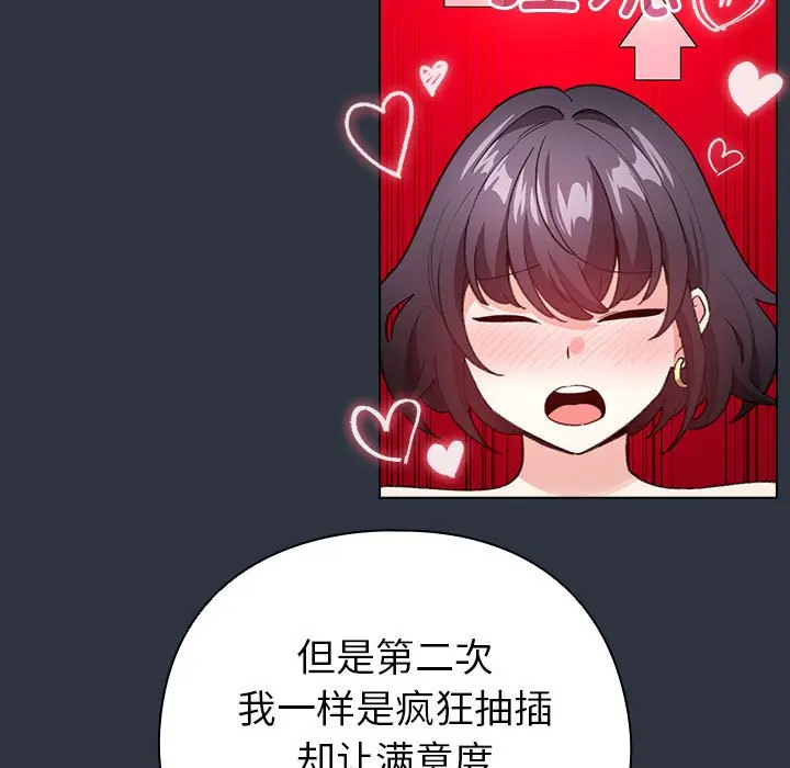 第 12 话_配角的生存任务