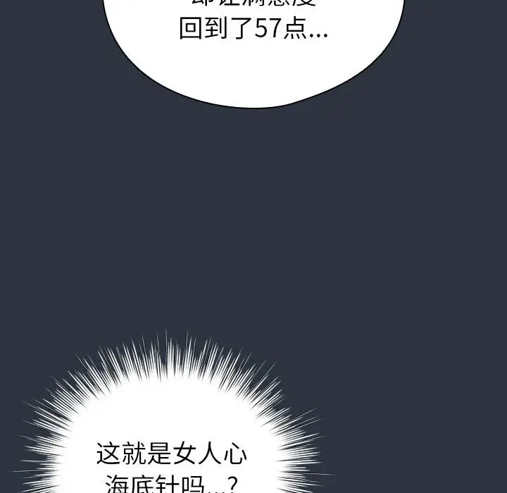 第 12 话_配角的生存任务