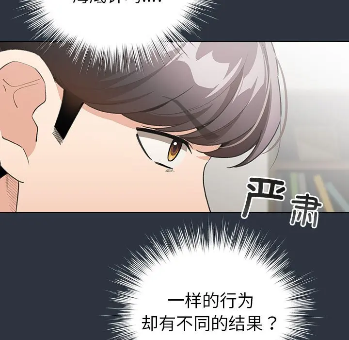 第 12 话_配角的生存任务