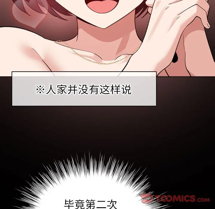 第 12 话_配角的生存任务