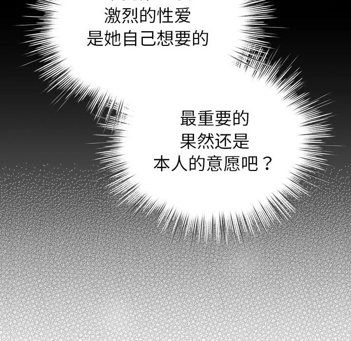 第 12 话_配角的生存任务