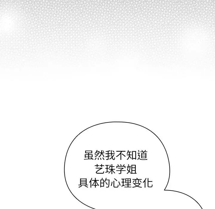 第 12 话_配角的生存任务