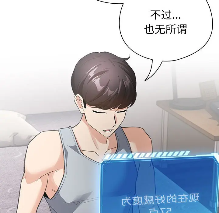 第 12 话_配角的生存任务