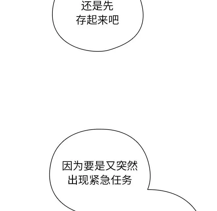第 12 话_配角的生存任务