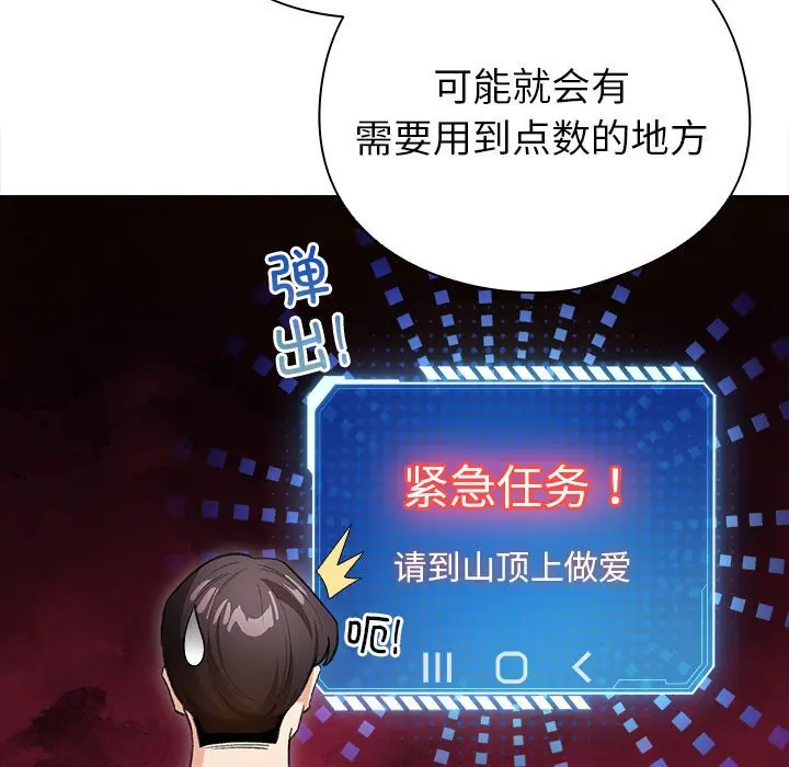 第 12 话_配角的生存任务