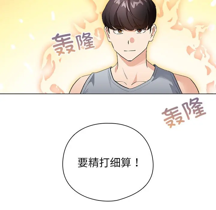 第 12 话_配角的生存任务