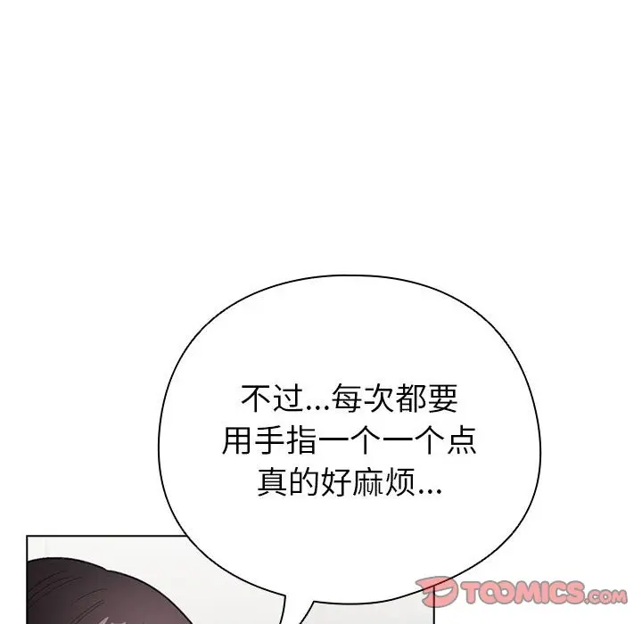 第 12 话_配角的生存任务