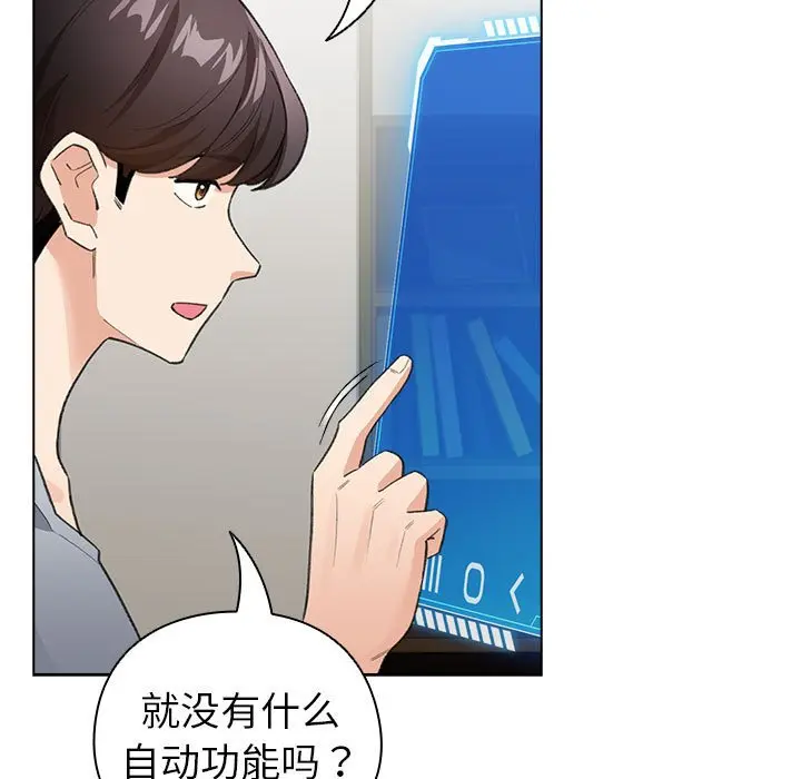 第 12 话_配角的生存任务