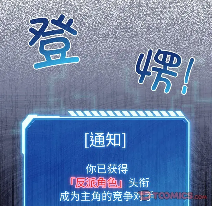 第 12 话_配角的生存任务