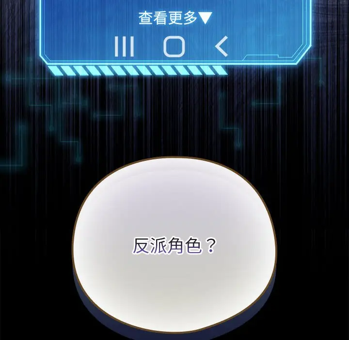 第 12 话_配角的生存任务