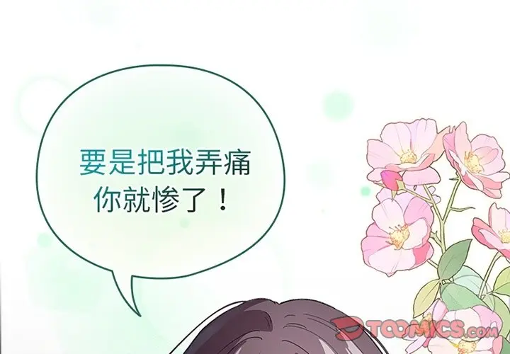 预告篇_配角的生存任务