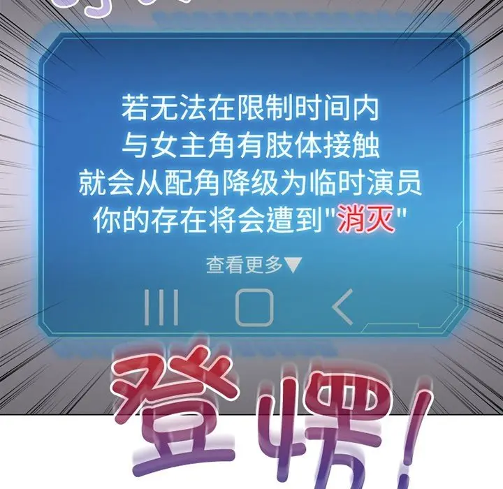 预告篇_配角的生存任务