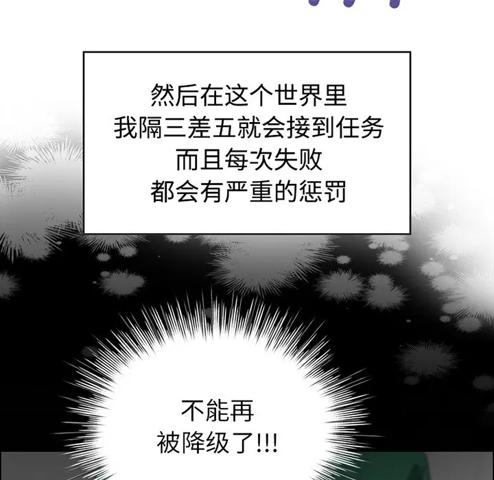 预告篇_配角的生存任务