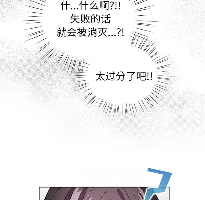 预告篇_配角的生存任务