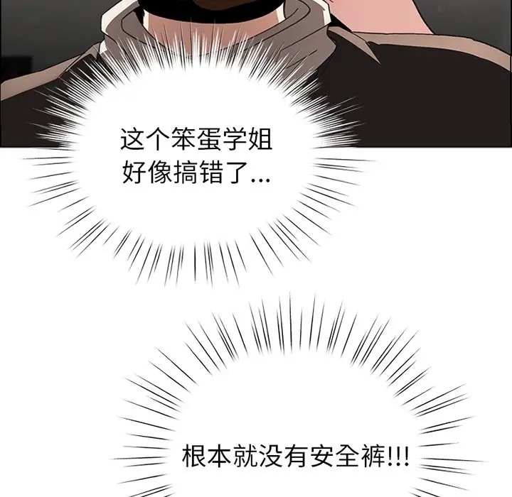 预告篇_配角的生存任务
