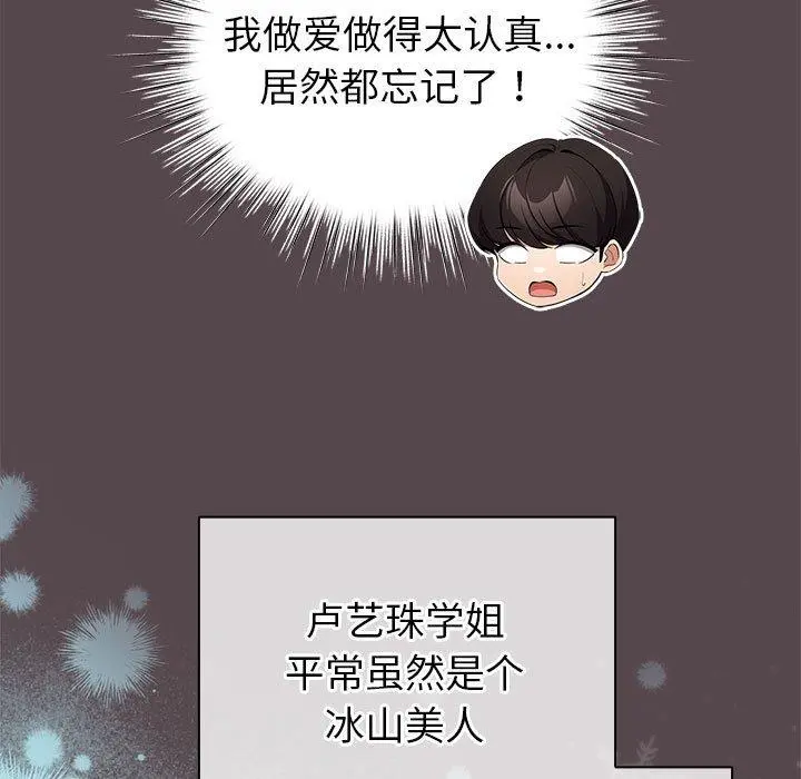 9 配角的生存任务_配角的生存任务