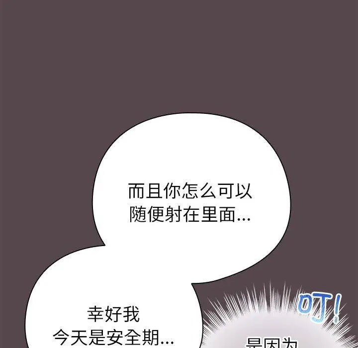 9 配角的生存任务_配角的生存任务