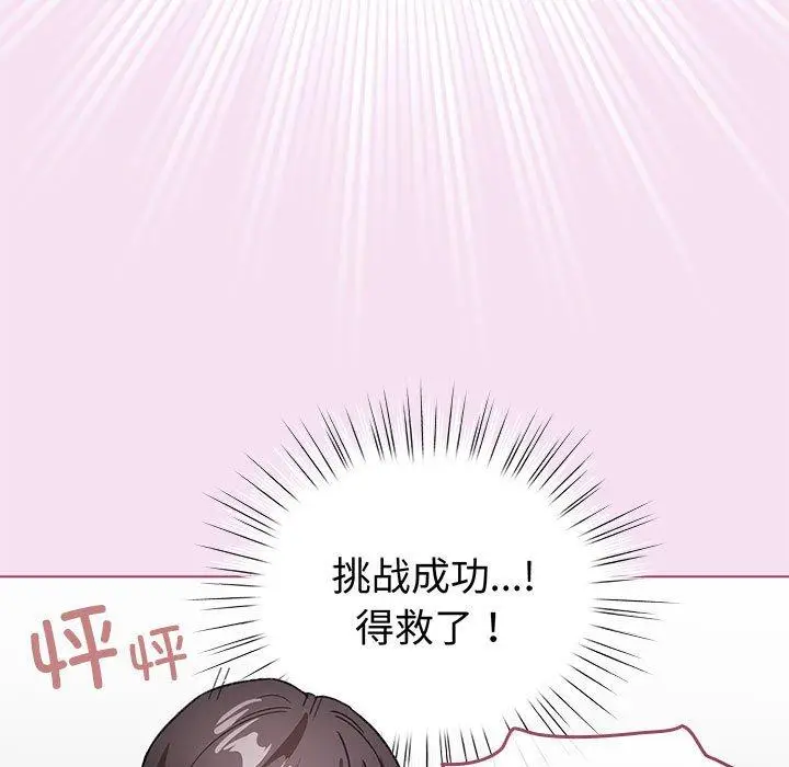 8 配角的生存任务_配角的生存任务