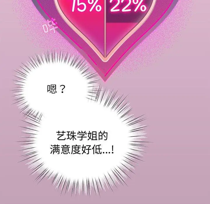 8 配角的生存任务_配角的生存任务