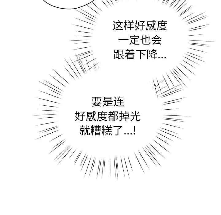8 配角的生存任务_配角的生存任务