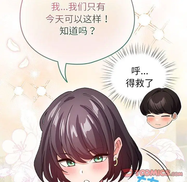 8 配角的生存任务_配角的生存任务