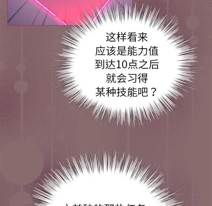 8 配角的生存任务_配角的生存任务