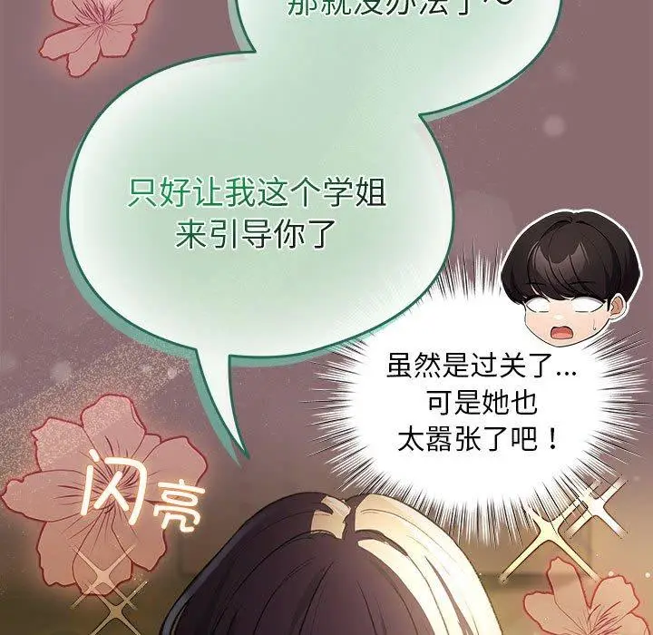 8 配角的生存任务_配角的生存任务