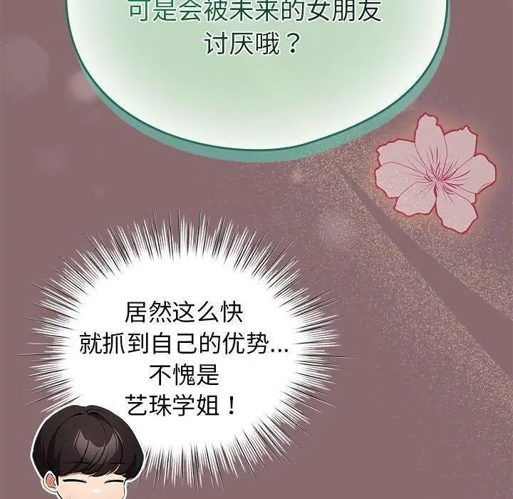 8 配角的生存任务_配角的生存任务