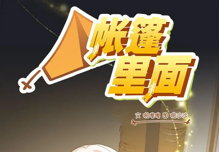 第 7 话_配角的生存任务