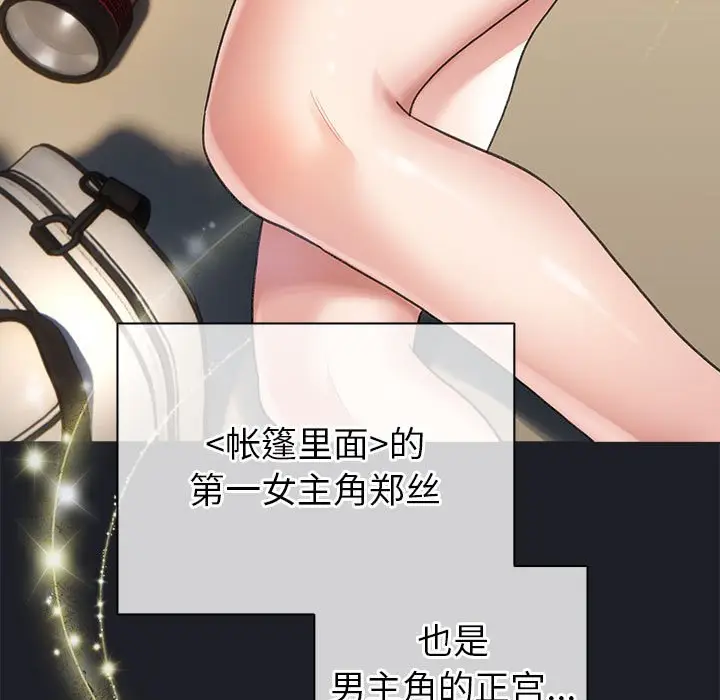 第 7 话_配角的生存任务