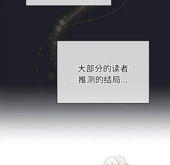 第 7 话_配角的生存任务