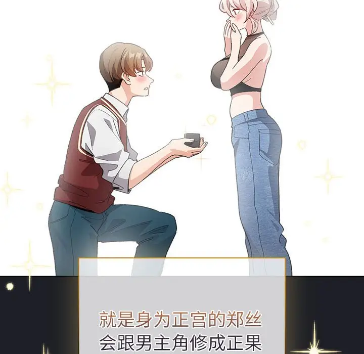 第 7 话_配角的生存任务
