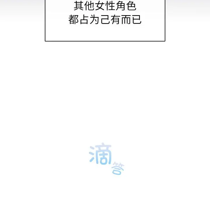 第 7 话_配角的生存任务