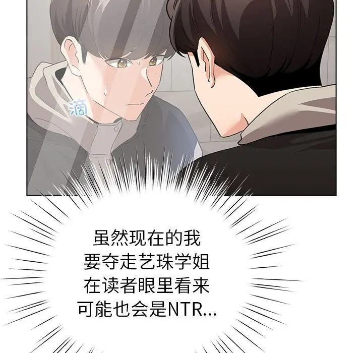 第 7 话_配角的生存任务