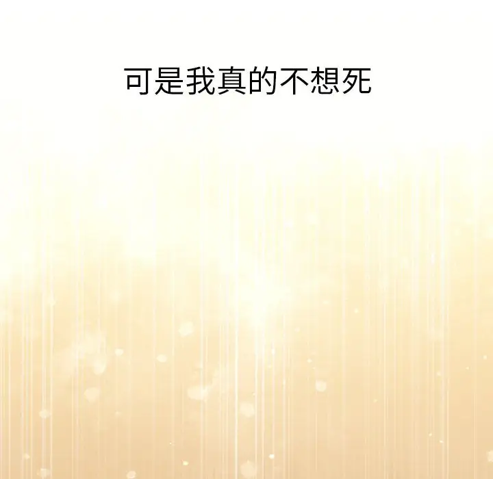 第 7 话_配角的生存任务