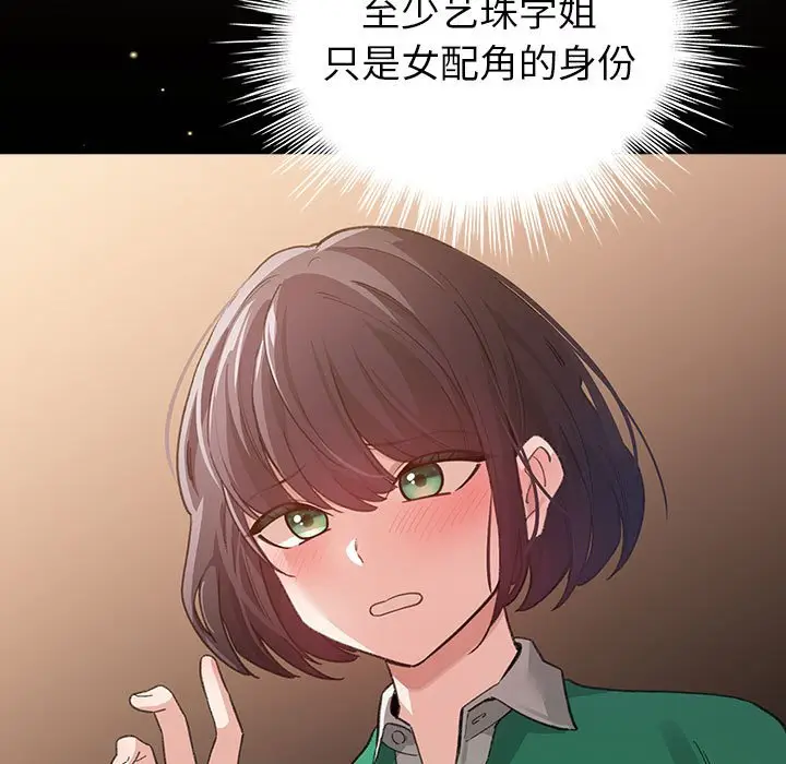 第 7 话_配角的生存任务