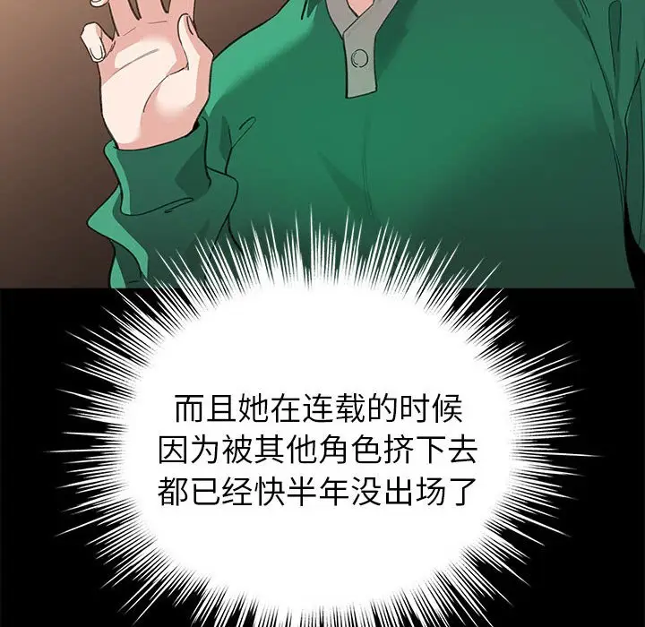 第 7 话_配角的生存任务