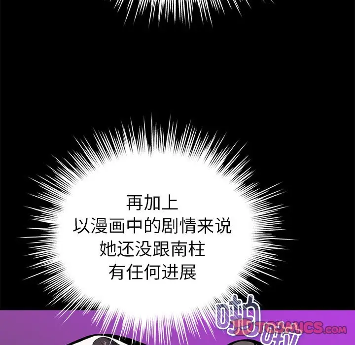 第 7 话_配角的生存任务
