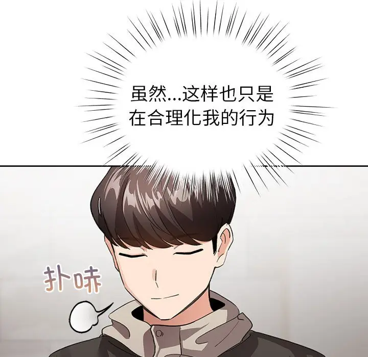 第 7 话_配角的生存任务