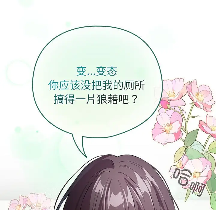 第 7 话_配角的生存任务